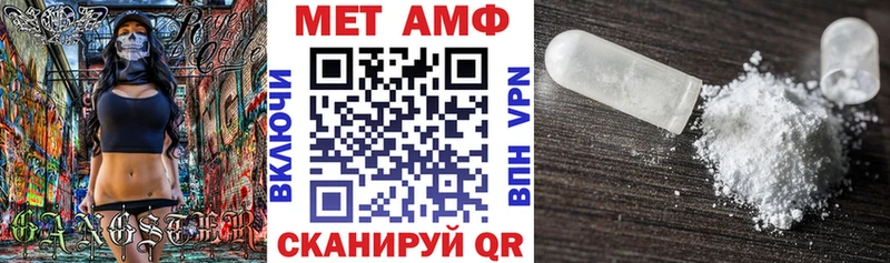 Amphetamine Розовый Протвино