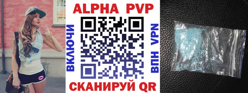 A-PVP крисы CK  Купить закладки  Протвино 