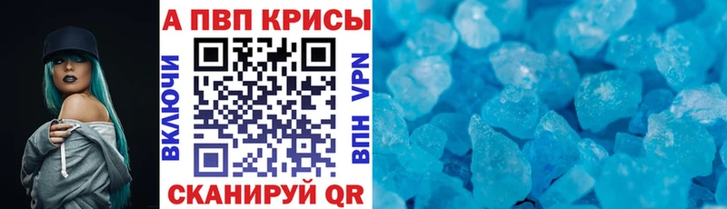 Alpha PVP крисы CK Протвино