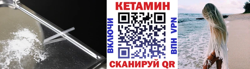 Кетамин ketamine  Купить  Протвино 