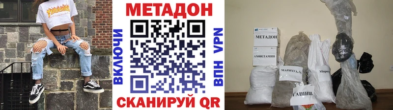 Метадон белоснежный  Купить где  Протвино 