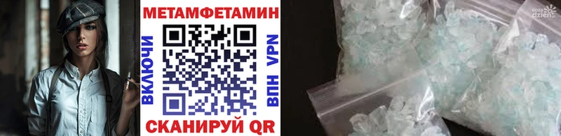Метамфетамин кристалл  Купить где  Протвино 