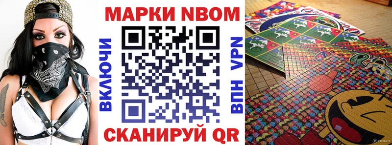 Купить где  Протвино  Марки NBOMe 1,8мг 